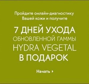 Мини-продукты Ив Роше в подарок