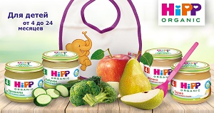 Тестирование продукции HiPP