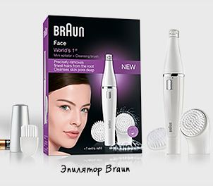 Тестирование эпилятора Braun