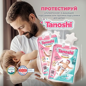 Тестирование подгузников и подгузников-трусиков бренда Tanoshi