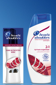 Протестируйте средства из новой коллекции Head & Shoulders Густые и крепкие бесплатно!