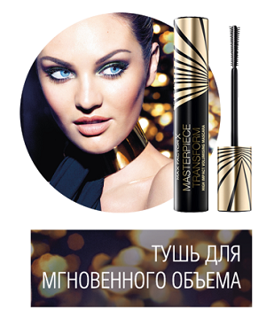 Тестирование туши Masterpiece Transform от Max Factor в Подружке