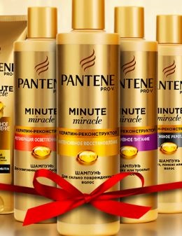 Получите шанс выиграть годовой запас Pantene