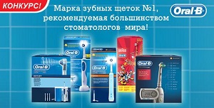 Протестируйте продукцию «Oral-B» и оставьте отзыв о качестве продукта!