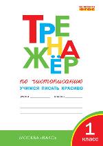 Бесплатный каталог учебников издательства "Вако"