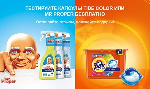 Тестирование Tide Color или Mr Proper