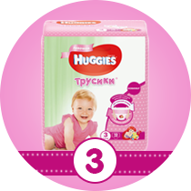 Тестирование трусиков HUGGIES