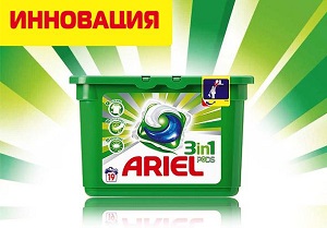 Станьте первыми, кто протестирует новые капсулы Ariel Pods 3-в-1 бесплатно!