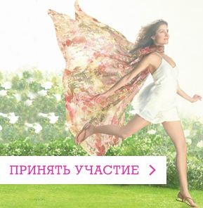 Тестирование прокладок Naturella Ultra