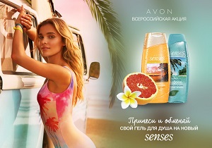 Всероссийская акция Avon