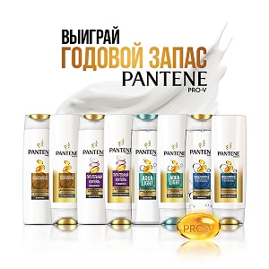 Выиграй годовой запас Pantene