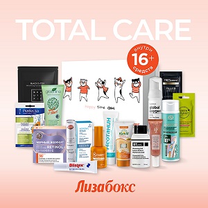 Тестирование бьюти-боксов Лизабокс TOTAL CARE