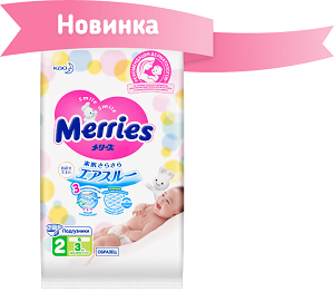 Тестирование подгузников Merries