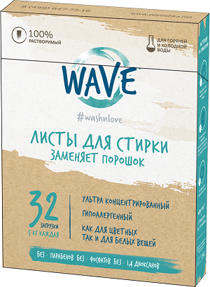 Тестирование листов для стирки WAVE