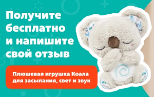 Тестирование игрушек Auby