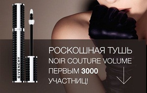 Миниатюра туши Noir Couture Volume в Иль де Боте