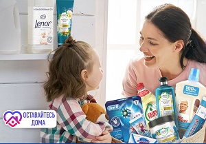 Корзина продуктов P&G для вас и вашего малыша