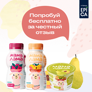 Тестирование кисломолочных продуктов для детей от бренда “Мама Лама”