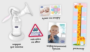 Тестирование ручных молокоотсосов Chicco